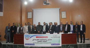 اليوم الدراسي حول ”معايير وضمانات الجودة في البحث العلمي“