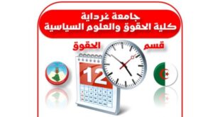 امتحان استدراك